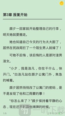西瓜小说极速版