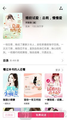西瓜小说极速版