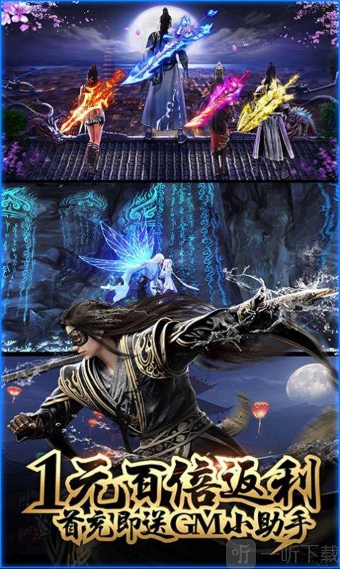 乱世仙劫