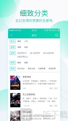全本免费阅读器txt