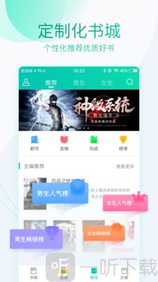 全本免费阅读器txt