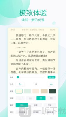 全本免费阅读器txt