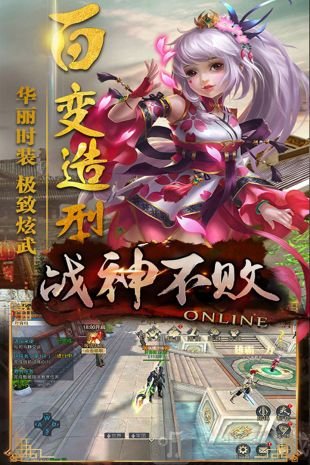 战神不败