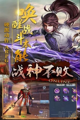 战神不败