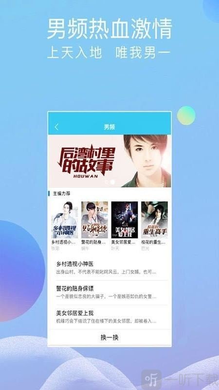 指悦小说阅读器