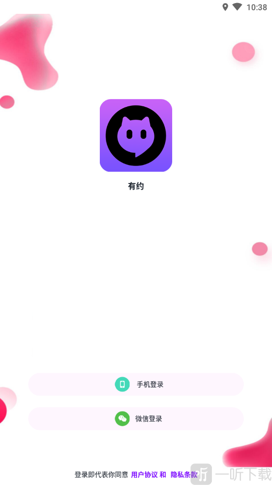 有约交友
