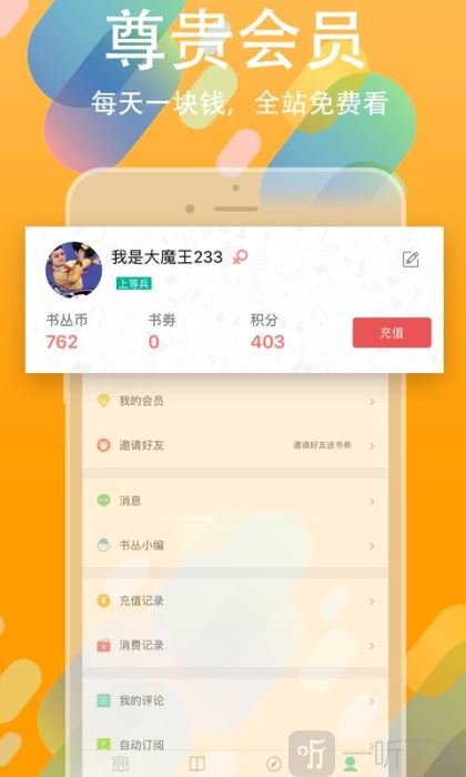 书丛小说免费阅读