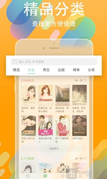 书丛小说免费阅读