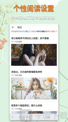 星读小说