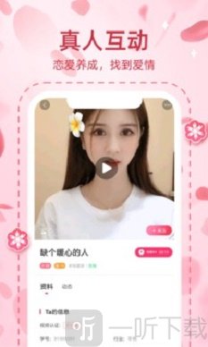 桃缘交友