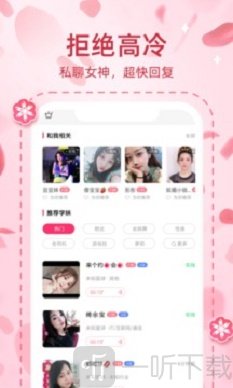 桃缘交友
