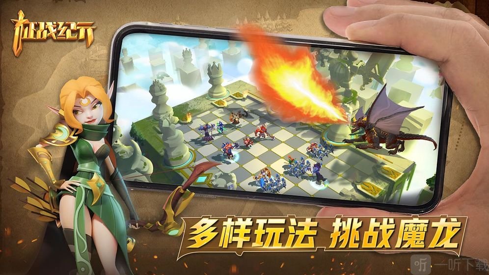 征战纪元手游