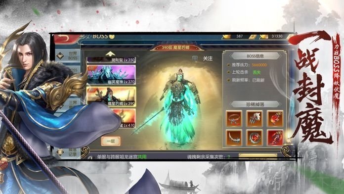 妖姬养成录手游