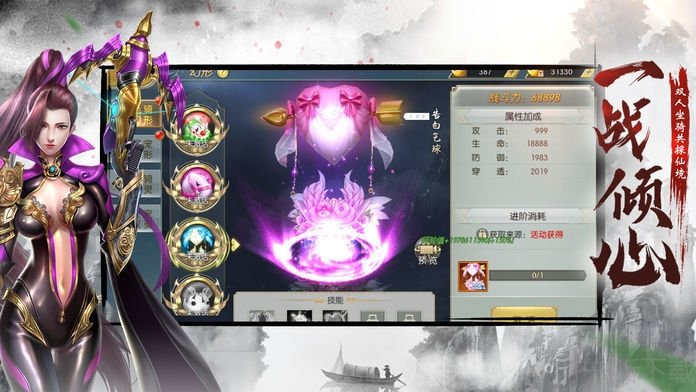 妖姬养成录手游
