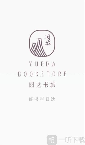 阅达书城