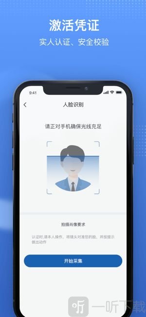 国家医保服务平台安卓版