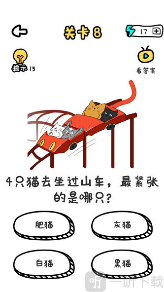 谐音梗挑战