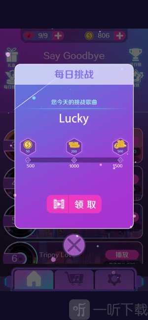音浪滚滚免费版