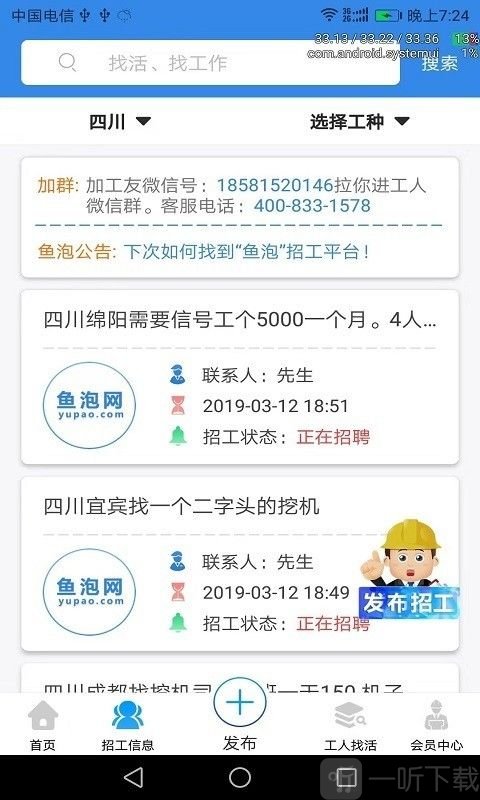 鱼泡网
