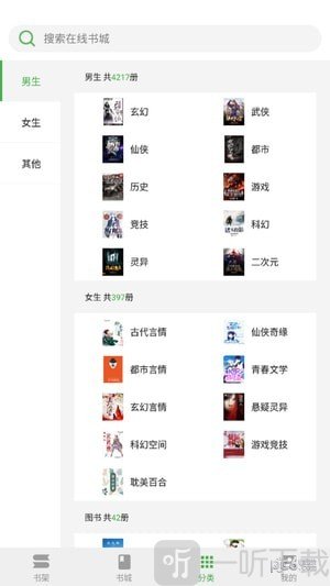 仁仁慧小说