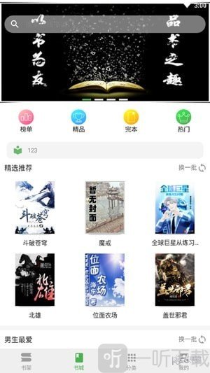 仁仁慧小说