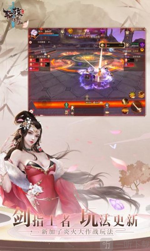新轩辕传奇