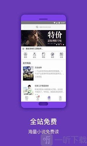 小说电子书