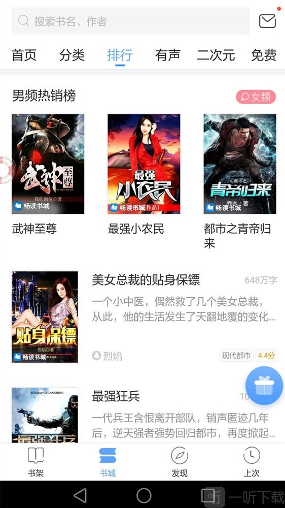 免费枕边小说