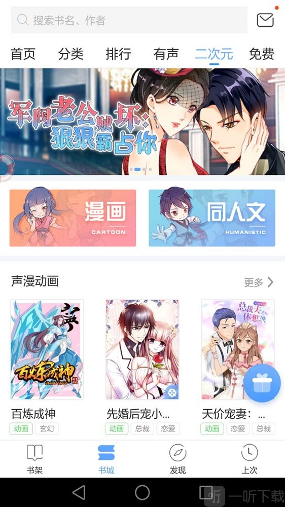 免费枕边小说