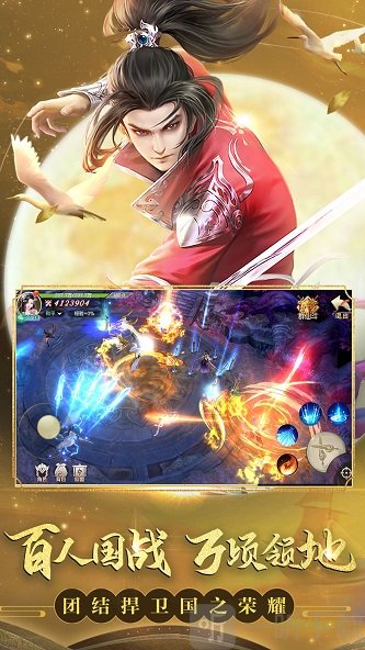 轩辕仙魔传