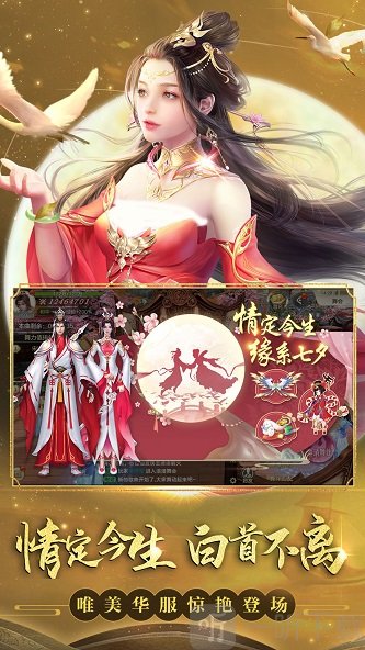 轩辕仙魔传