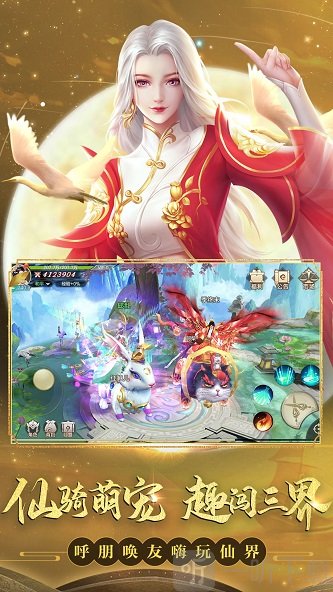 轩辕仙魔传