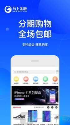 安逸花app