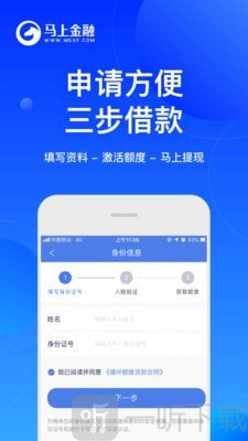 安逸花app