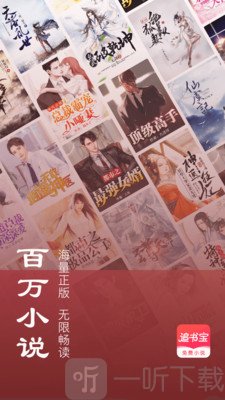 追书宝免费阅读全文