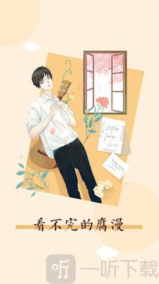 胖迪韩漫