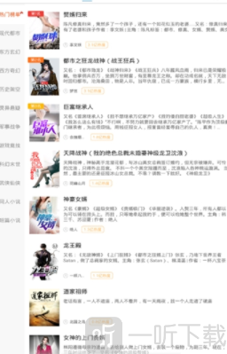 洋葱小说