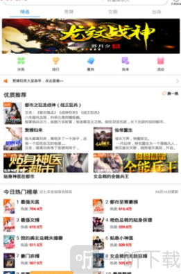 洋葱小说