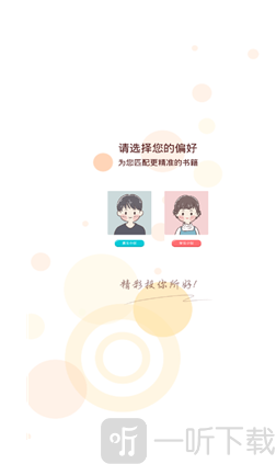洋葱小说