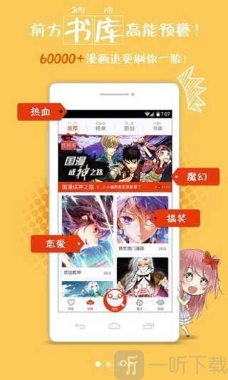 兔兔府漫画