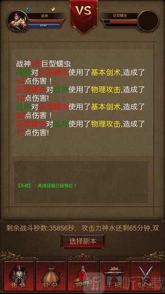 大叔传奇