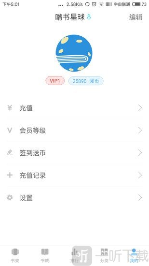 啃书星球