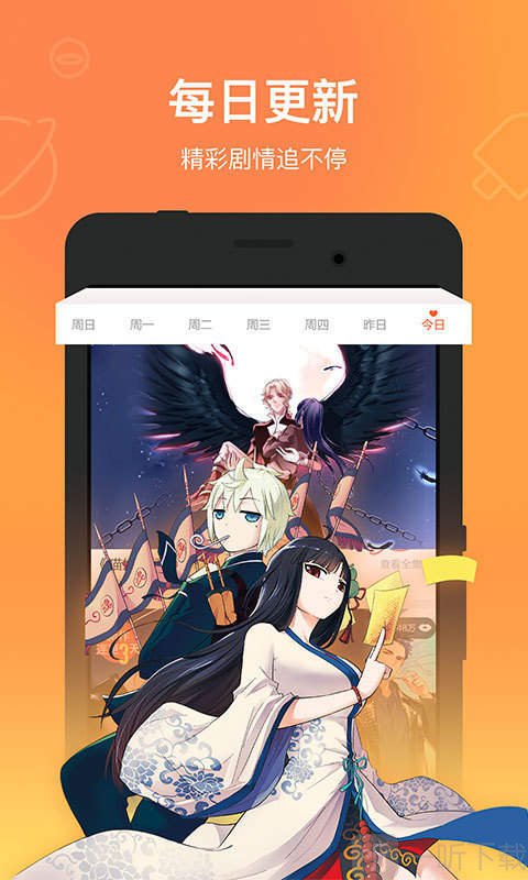 舞六漫画