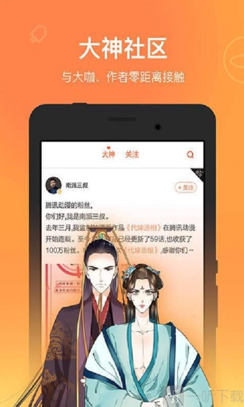 舞六漫画