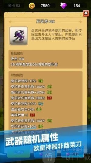 单机刷刷刷