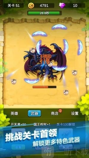 单机刷刷刷