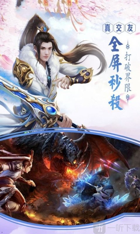 斩仙争霸