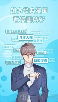 游信漫画