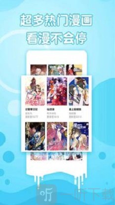 游信漫画