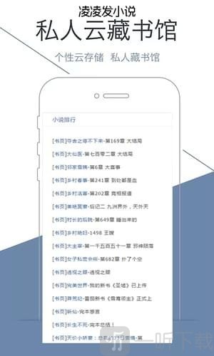 凌凌发小说